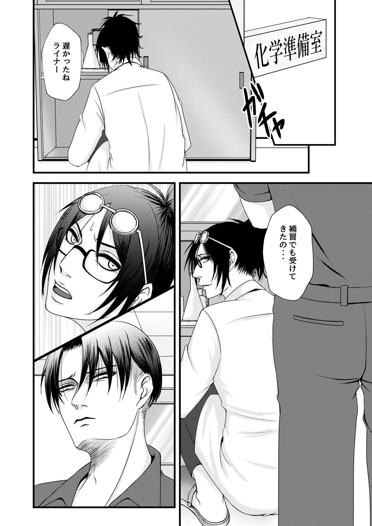 [Yuzuki] Sexual Caste (Attack on Titan) [Digital] page 5 full