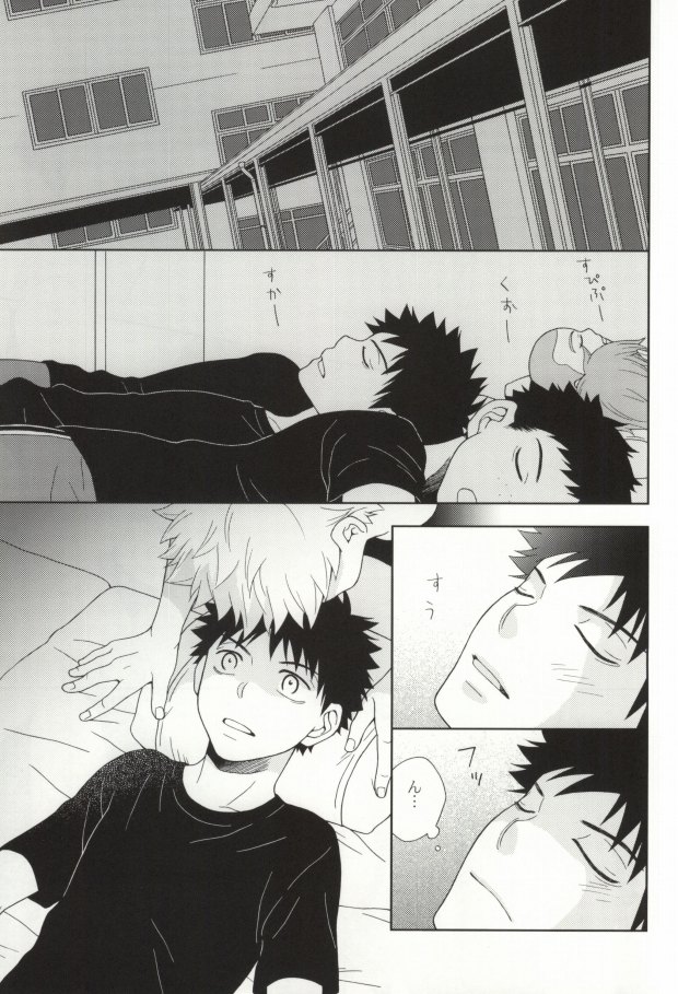 [Ultimate Drug D-side] やさしくシないで (Ookiku Furikabutte) page 3 full