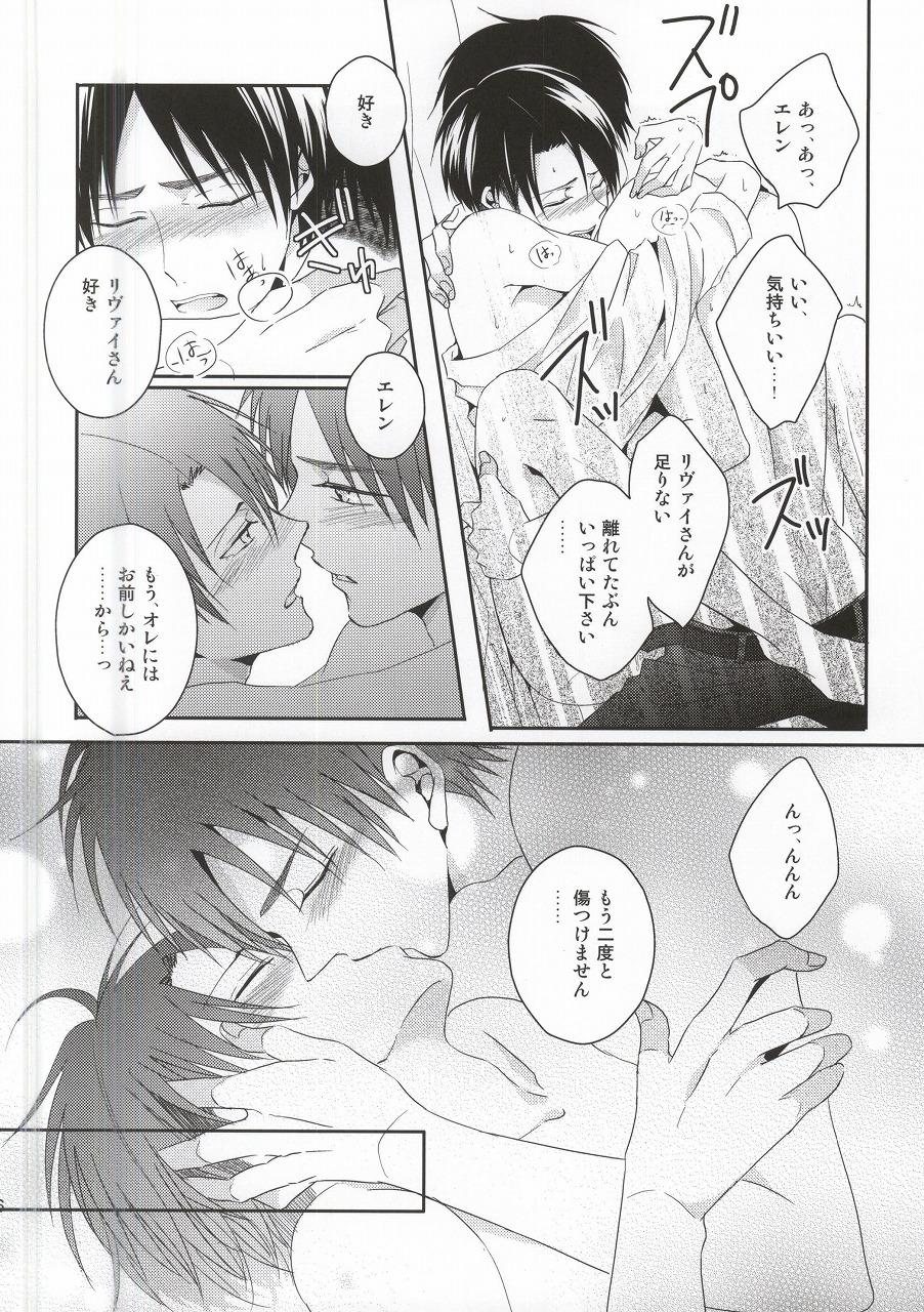 (C88) [UNAP! (Maine)] Oshiego ni Te o Dashitara Taihen na Koto ni Natta Vol.3 (Kanketsu) (Shingeki no Kyojin) page 43 full