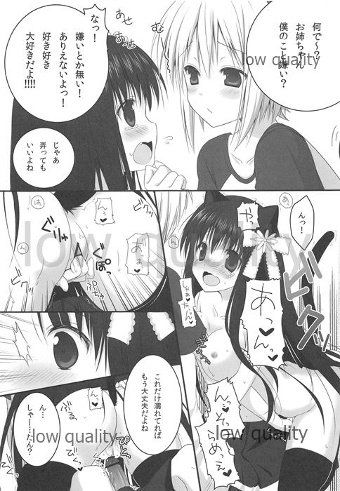 (Mimiket 27) [Piyo Project. (Hatori Piyoko)] Onee-chan to Chucchu Shiyo page 14 full