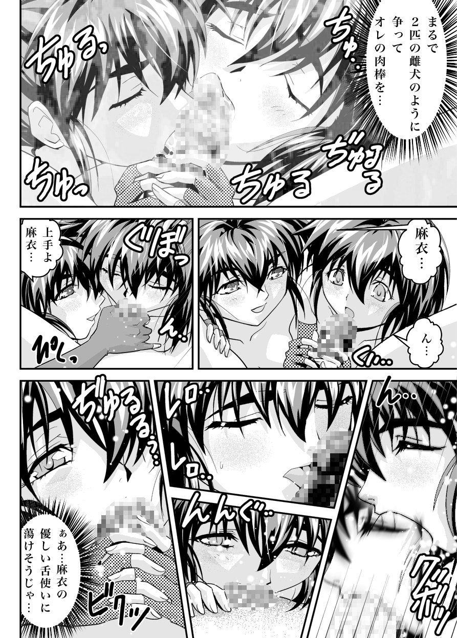 [Senbon Torii] FallenXXangeL 19 Doman (Inju Seisen Twin Angels) [Digital] page 18 full