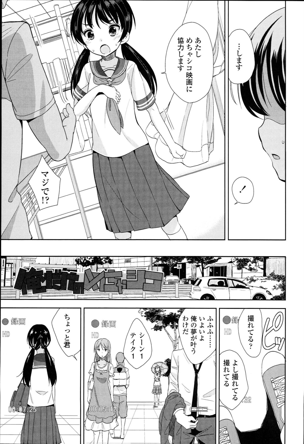 [Fuyuno Mikan] Petit♥Cawa page 65 full