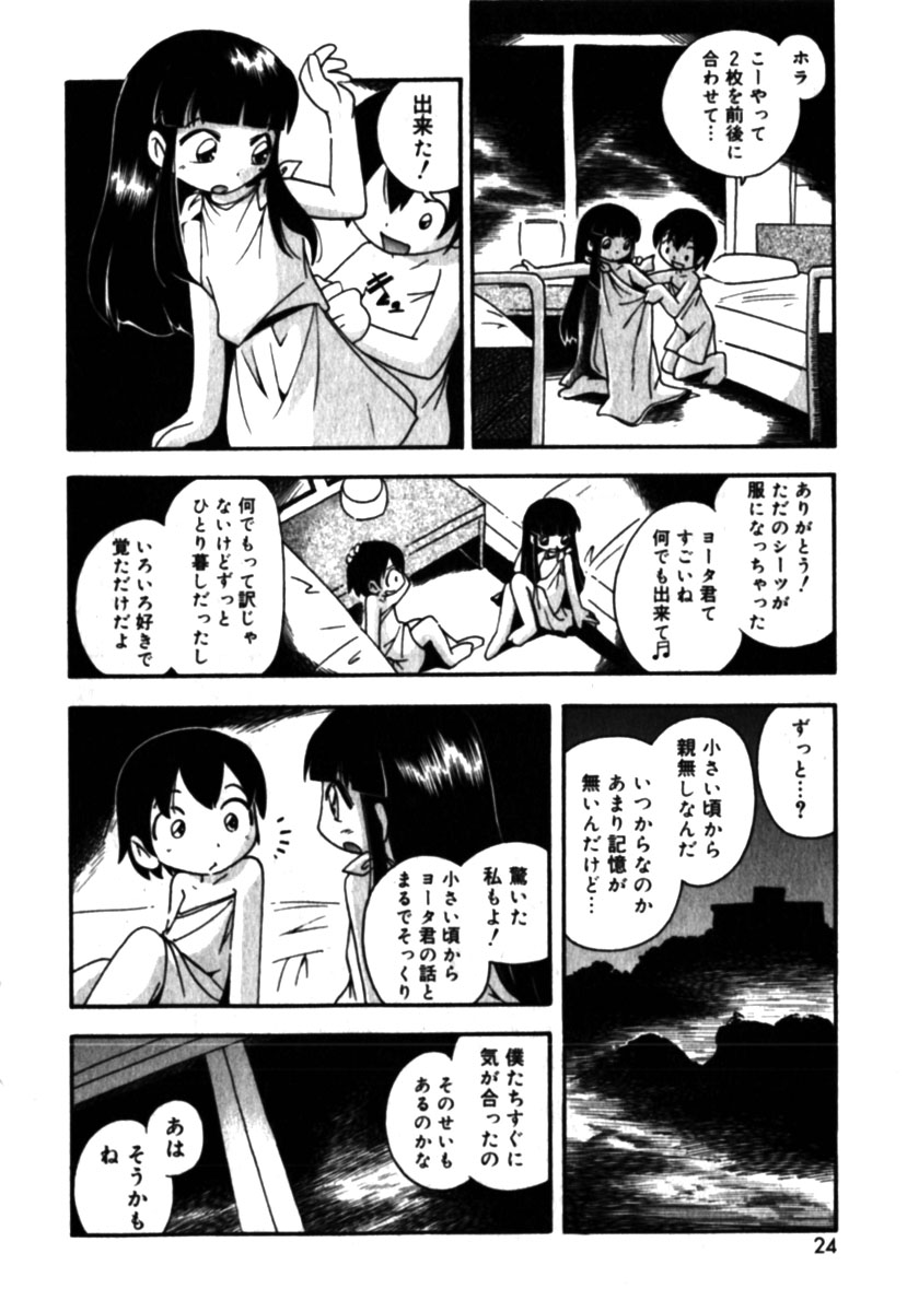 Comic Minimon 2005-04 Vol.18 page 24 full