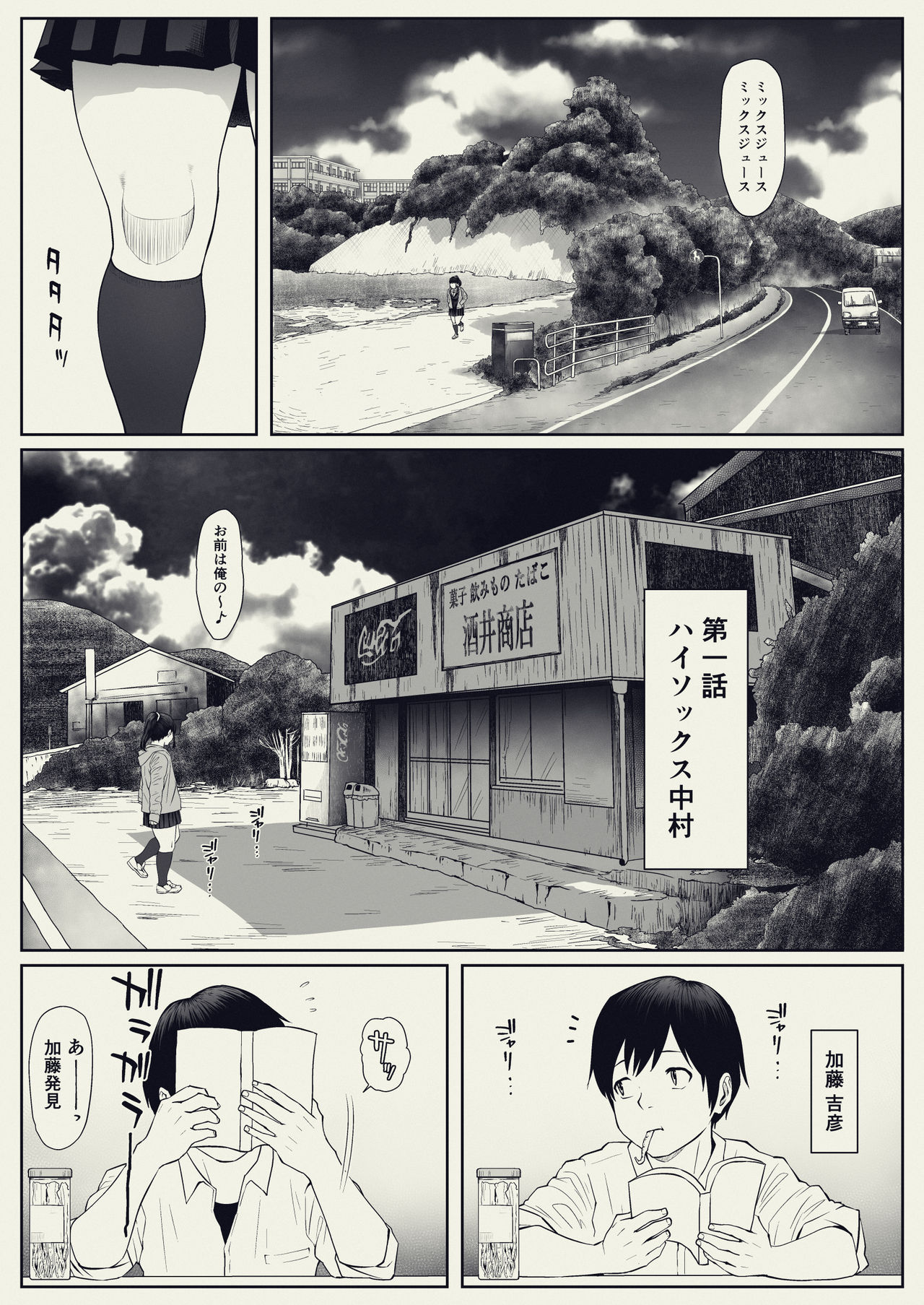 [MHO site MHO] Anta no Dorei ni Naruccha. page 3 full