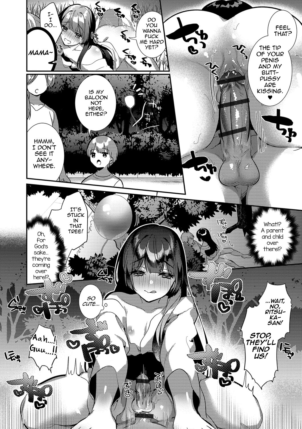 [Hagiyoshi] Kami-sama no Ongaeshiex! (Gekkan Web Otoko no Ko-llection! S Vol. 40) [English] [mysterymeat3] [Digital] page 10 full