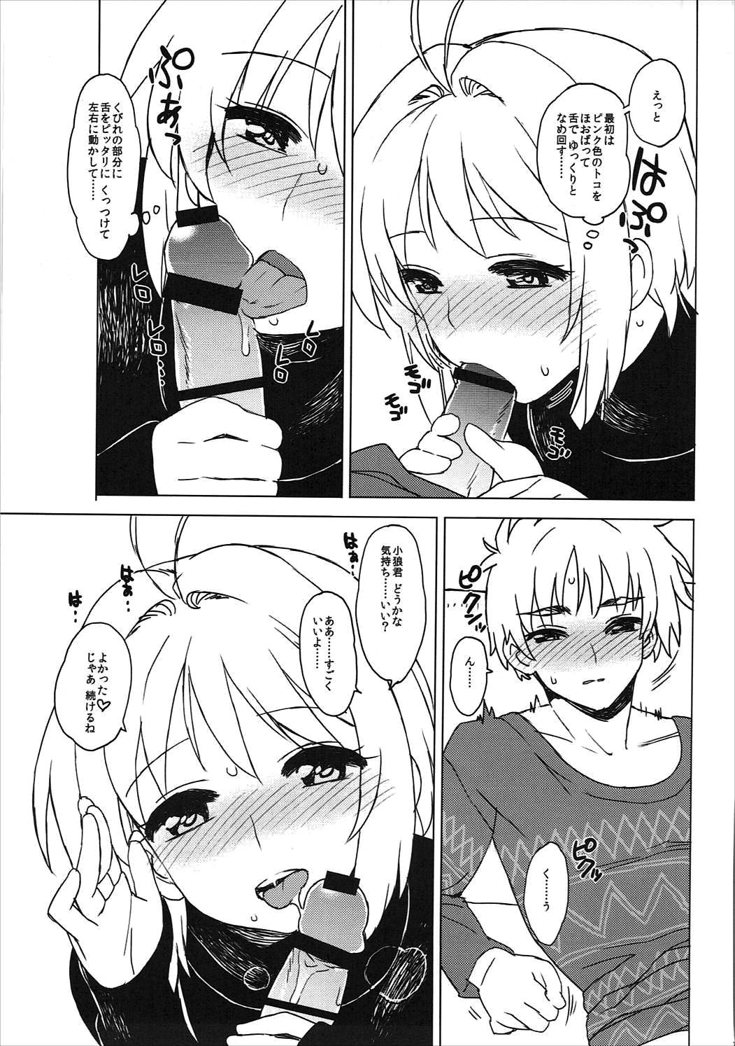 (C91) [MURDERHOUSE (Workaholic)] Kotaete! Syaoran-kun (Cardcaptor Sakura) page 16 full