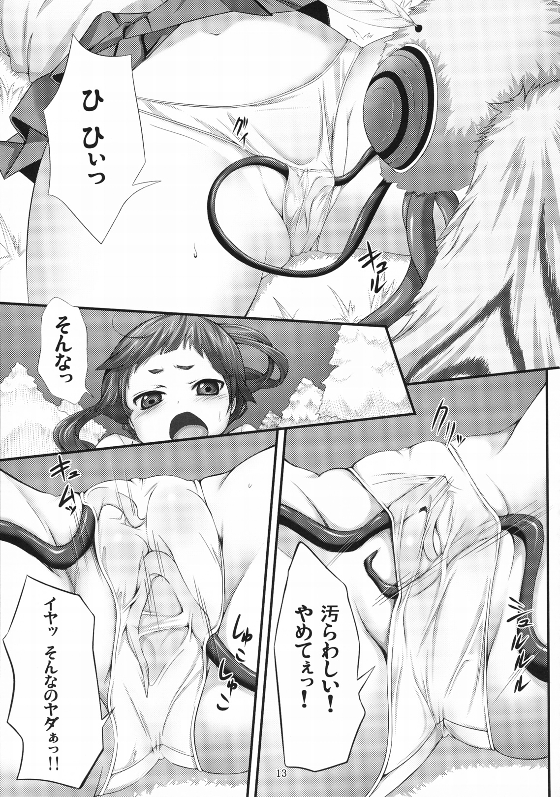 (COMIC1☆5) [Art Jam (Ichikawa Michi, Mitsumaro)] Minarai Exorcist Izumo (Ao no Exorcist) page 13 full