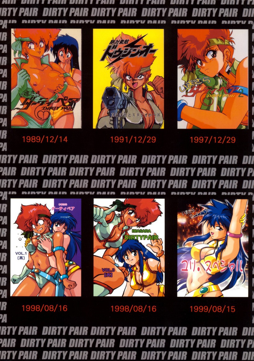 (C66) [Studio Katsudon (Manabe Jouji)] Imasara Dirty Pair Soushuuhen (Dirty Pair) [English] ==J.T.Anonymous== page 2 full