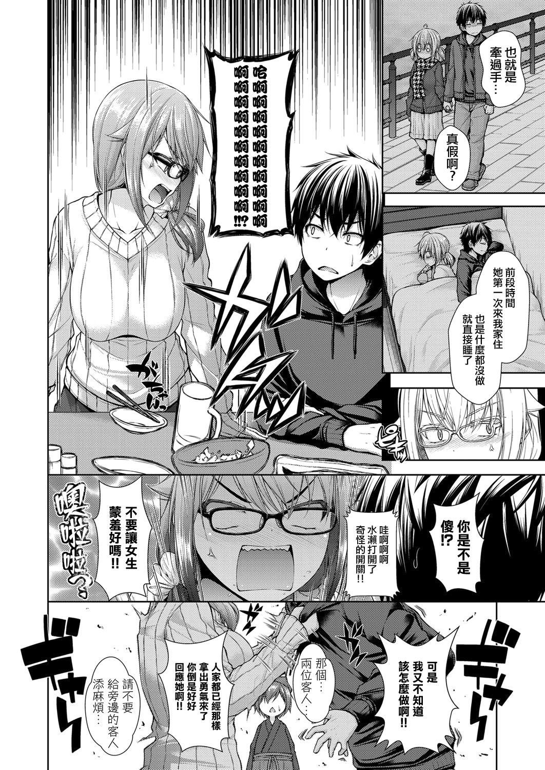 [Mimi Mimizu] Kanojo no Kimochi Zenpen (COMIC AUN 2017-11) [Chinese] [活力少女戰線×Black ChiToSe] [Digital] page 4 full