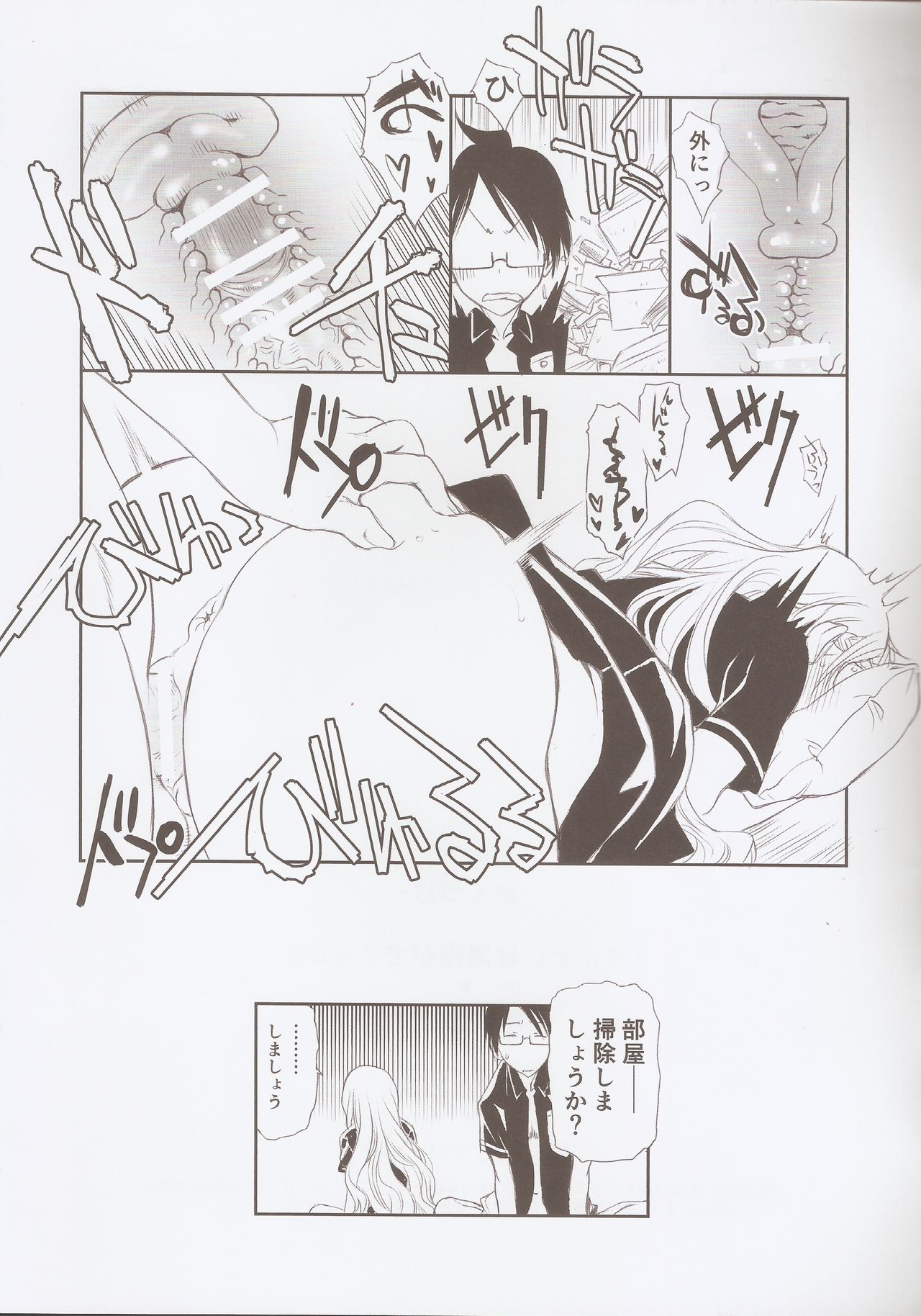 (C93) [UROBOROS (Utatane Hiroyuki)] Sensei wa Seisou ga Dekinai (Bokutachi wa Benkyou ga Dekinai) page 16 full
