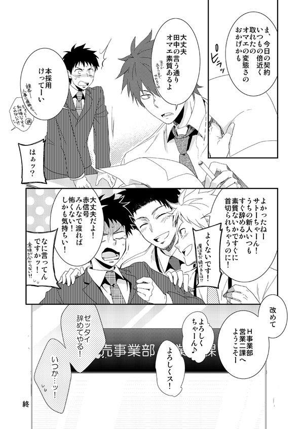 (Shota Scratch 20) [Panda 4gou (Shima Kyousuke)] H Jigyoubu Eigyou Ni Ka page 29 full