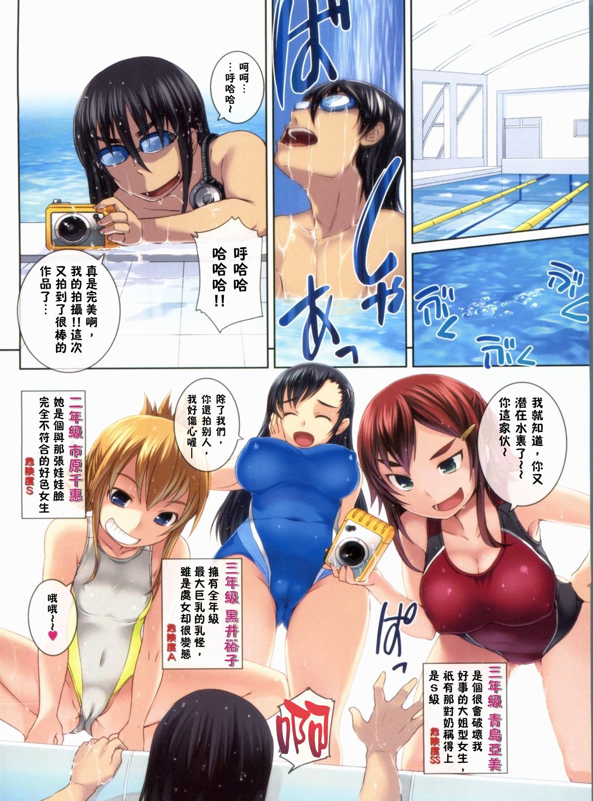 [Bosshi] Momojiri Joshi Ch. 1-4 [Chinese] [Y⑨ 製作] page 3 full