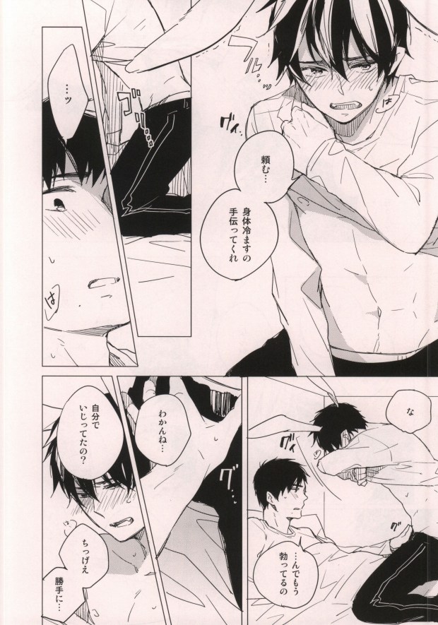 (SPARK7) [licca (Kashima)] Usagi ni Natta Oniisama (Ao no Exorcist) page 13 full