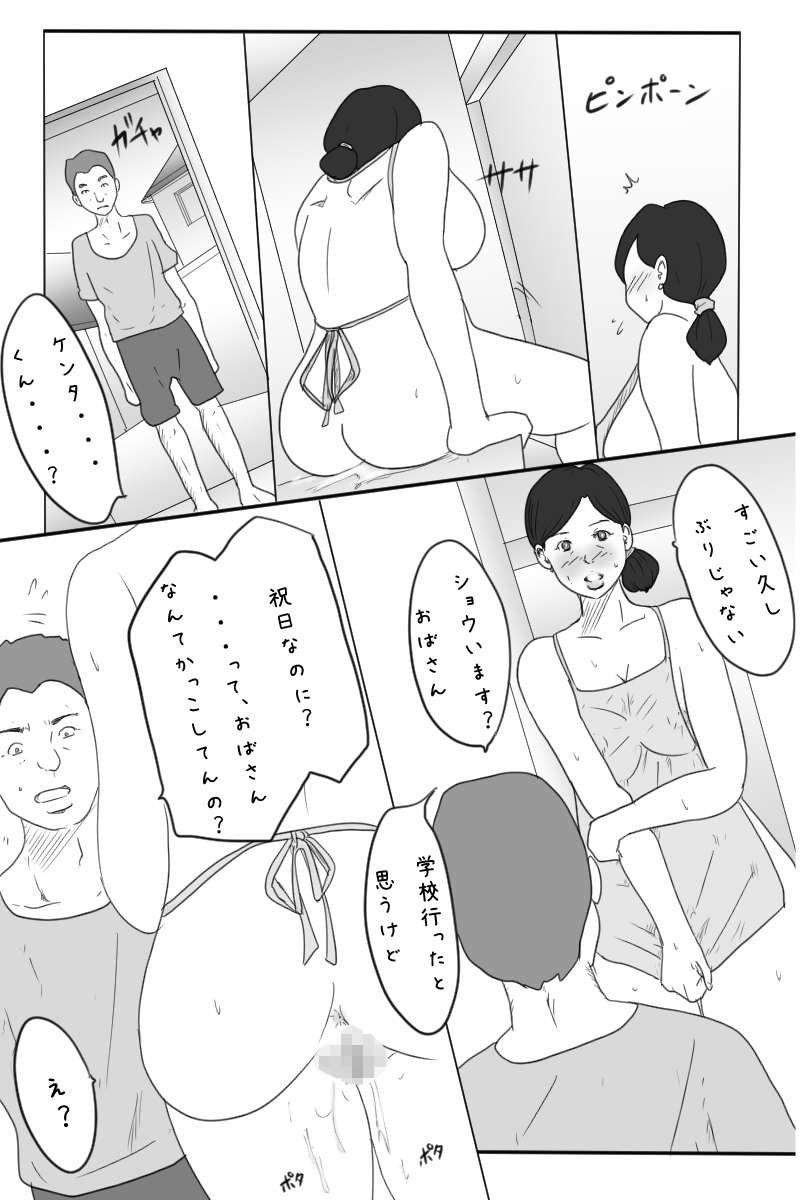 [Omameyasan] Roshutsukuruu Otokonoko Yuusha no Bouken <Daisanshou Daamahen> page 3 full