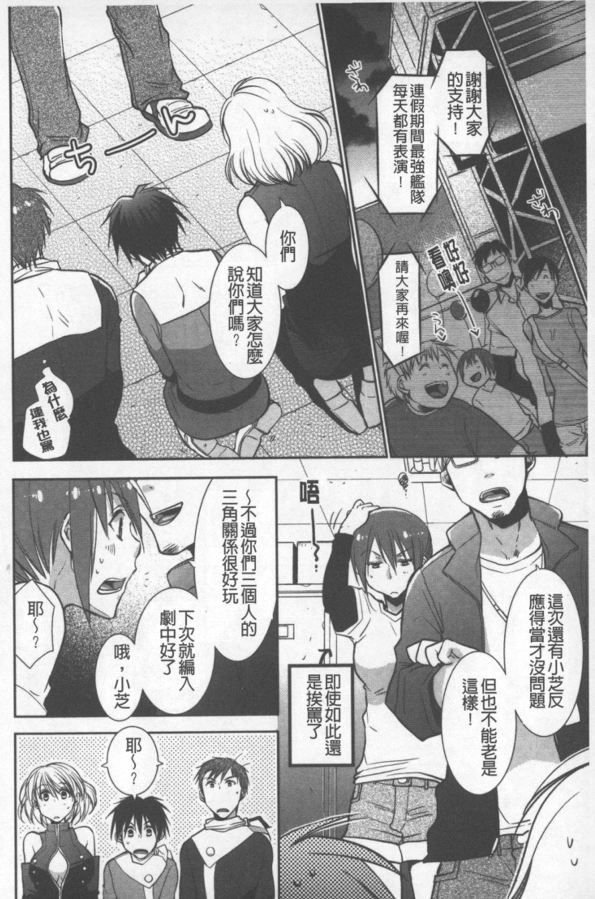 [Ri-ru-] OneShota Renshuu Erotica Drill | 淫姊小正太練習 性愛技術實地鑽研 [Chinese] page 169 full