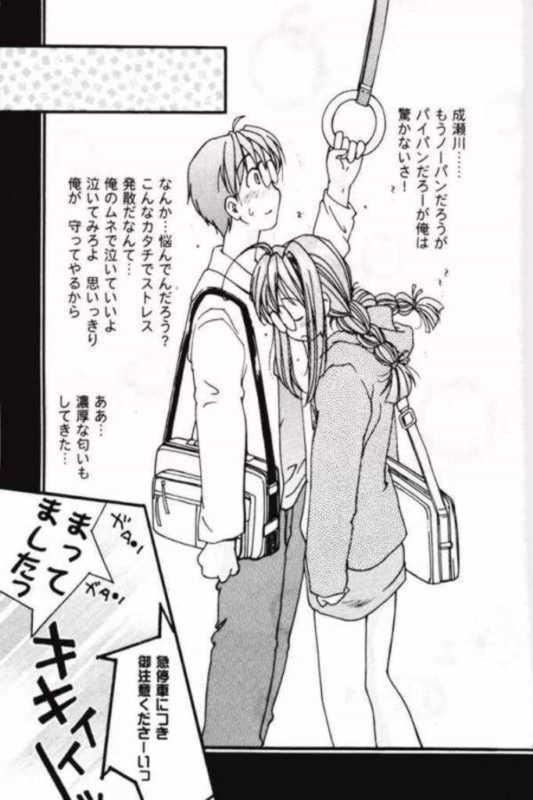 [Fuzoku Kugayama Kindergarden (Kugayama Rikako)] Toodai dewa oshiete kurenai koto (Love Hina) page 26 full