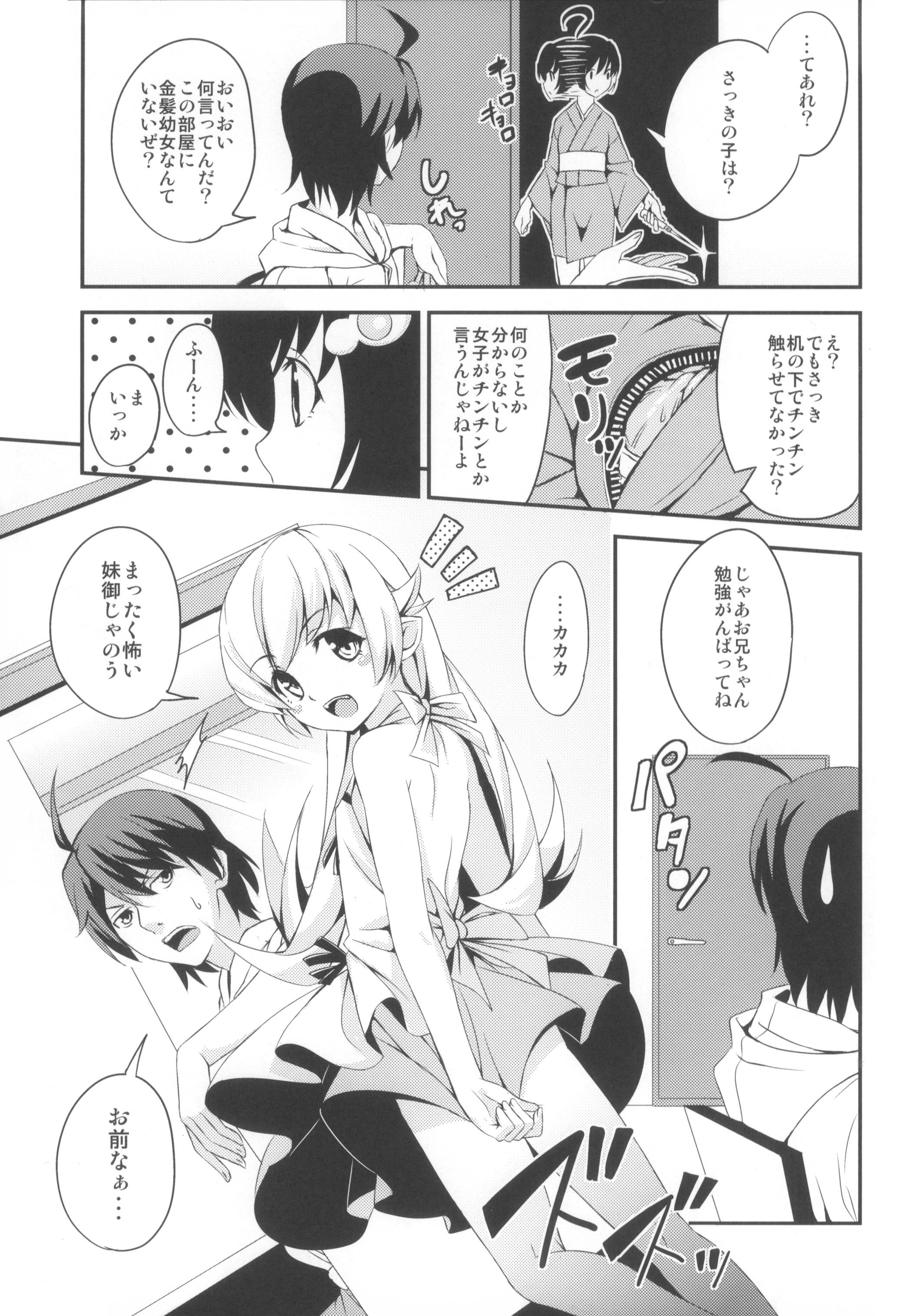 (COMIC1☆6) [AGOITEI, Uousaohkoku, TACO (Sankuro, Uousaoh, Sw)] Ha ni Shitakokoro (Bakemonogatari) page 11 full