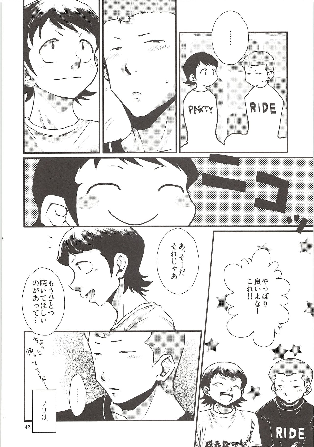 (Winning Shot 3) [DreamingAnt (Ninose)] Shirakawa Sairoku (Daiya no Ace) page 41 full