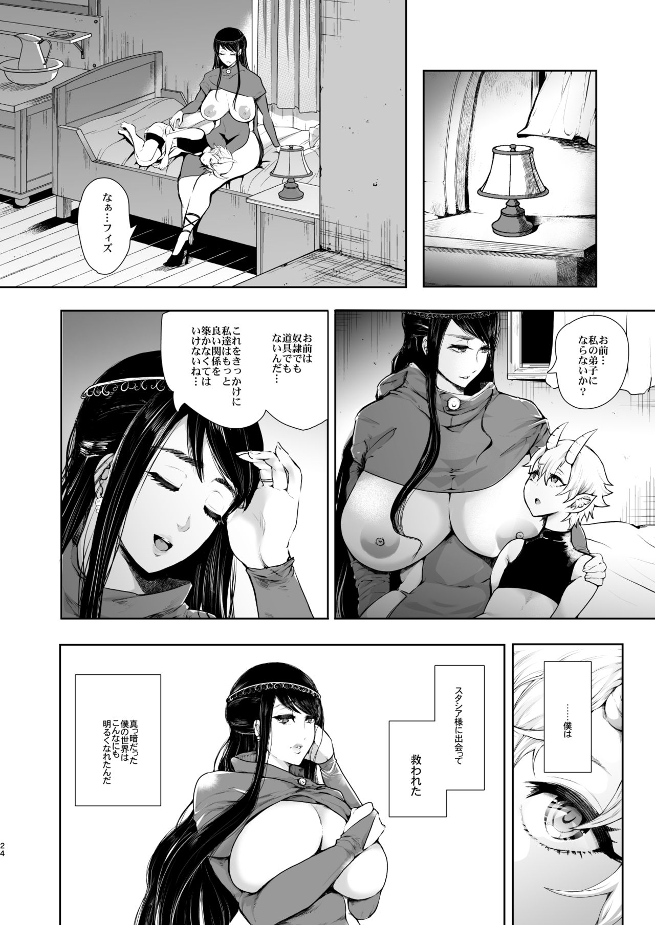 [KNUCKLE HEAD (Shomu)] Majo no Onee-san wa Totemo Yasashii Hito deshita [Digital] page 23 full