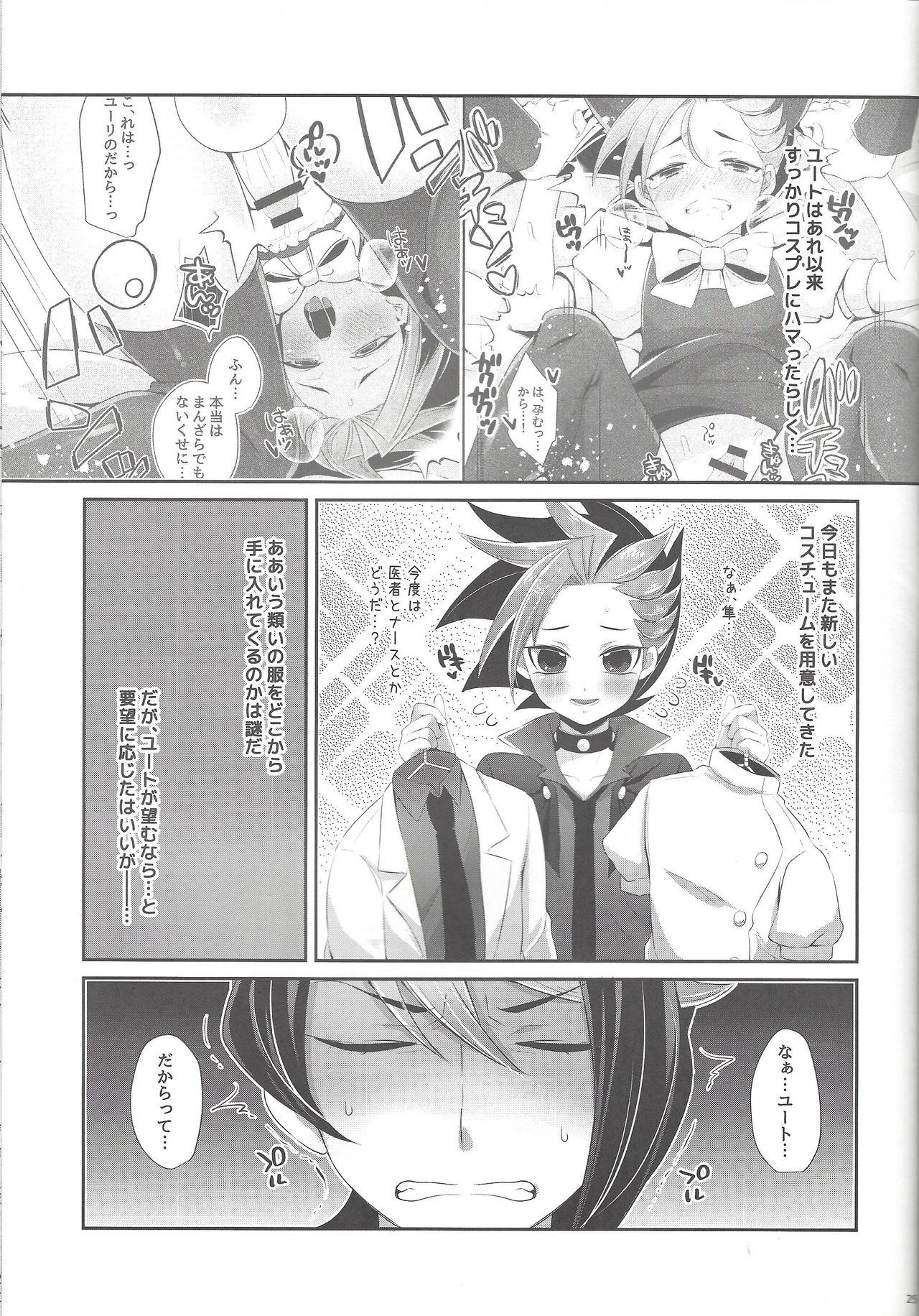 (Sennen Battle Phase 17) [Cotton 100% (Noi)] Shounen Maid Yuto-kun (Yu-Gi-Oh! ARC-V) page 22 full