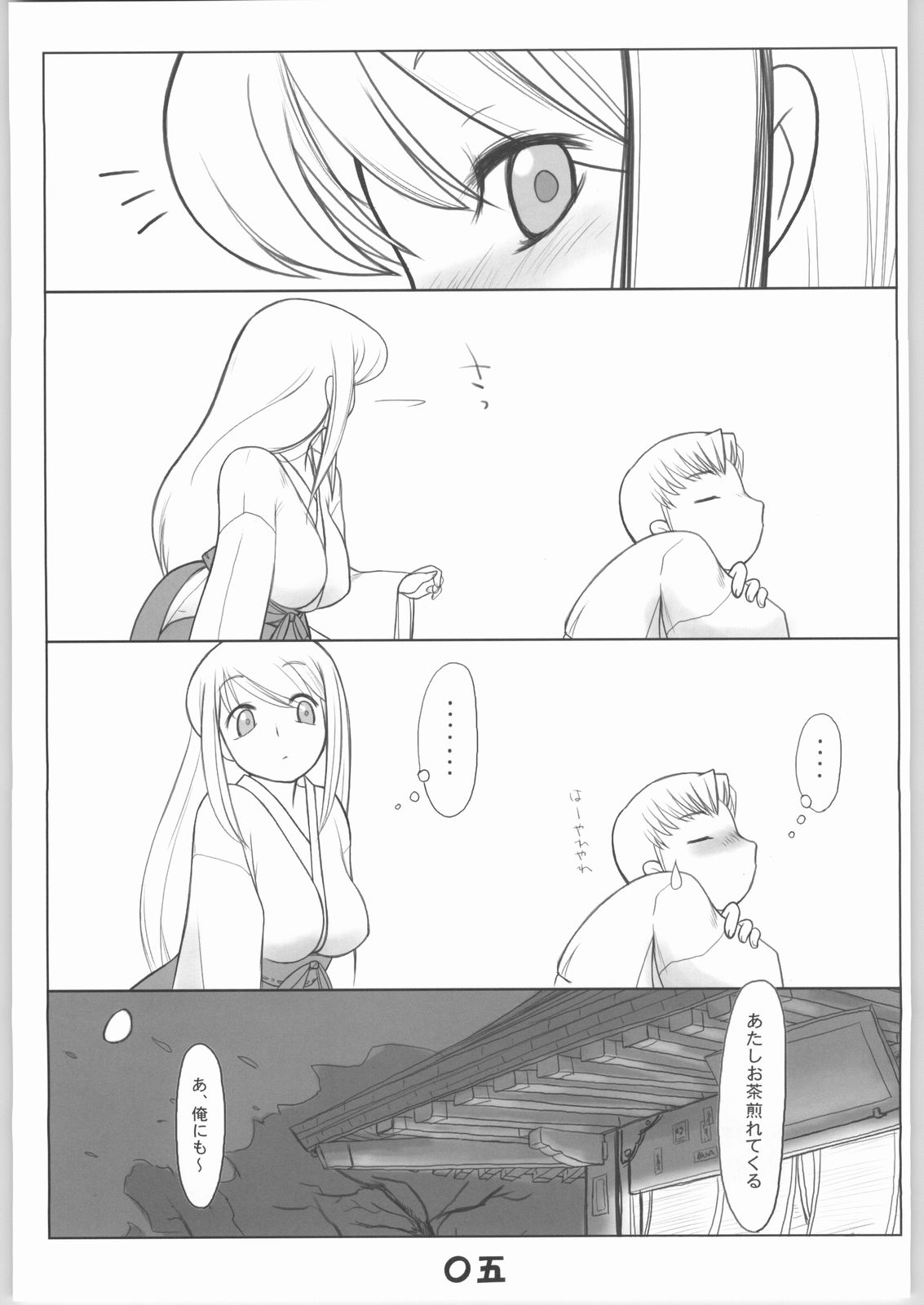 [Oblate] 春告鳥 (THE iDOLM@STER) page 4 full