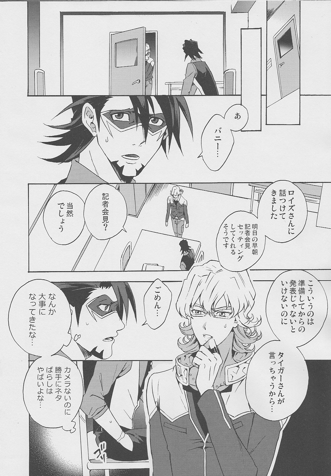 [Amaranth] - Kotetsu- san ga Damasareyasukute Obakana Hon Kaisan Dokkiri Hen (Tiger & Bunny) page 17 full