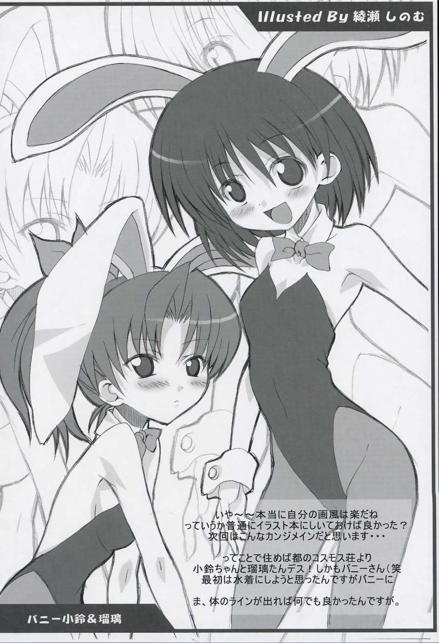 (Mimiket 11) [Lala Studio (Ayase Shinomu)] Welcome to (School Rumble) page 17 full