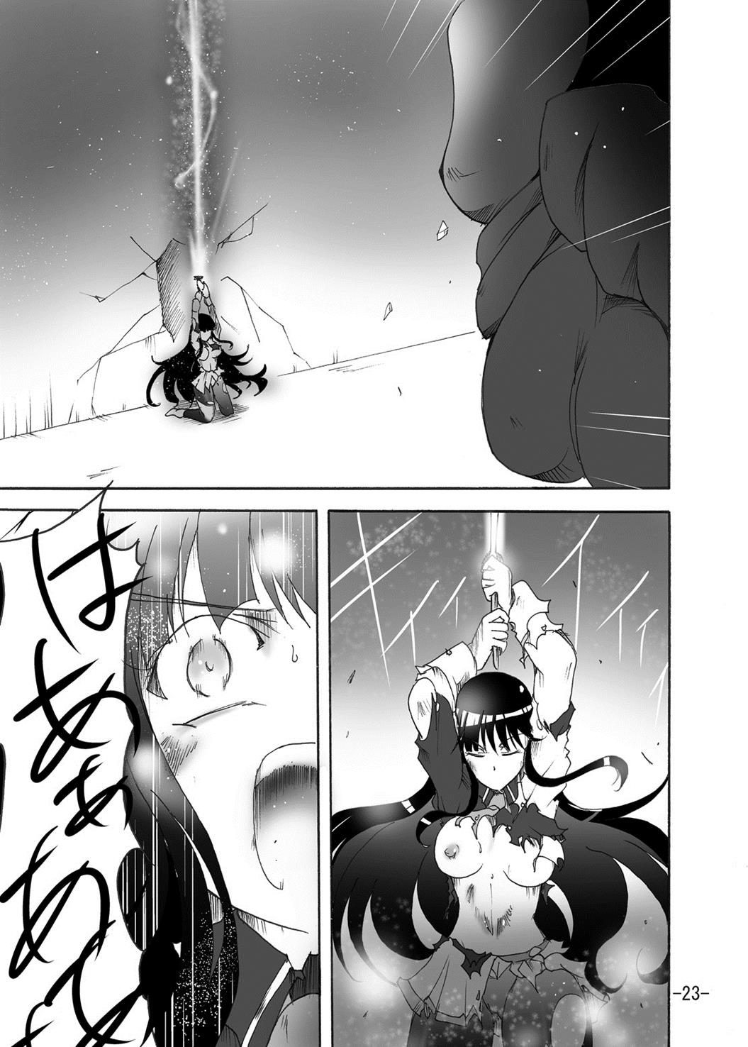 [Sugareya Shouten (Sugaleon)] Tsubame o Kujiku (Senran Kagura) [Digital] page 22 full