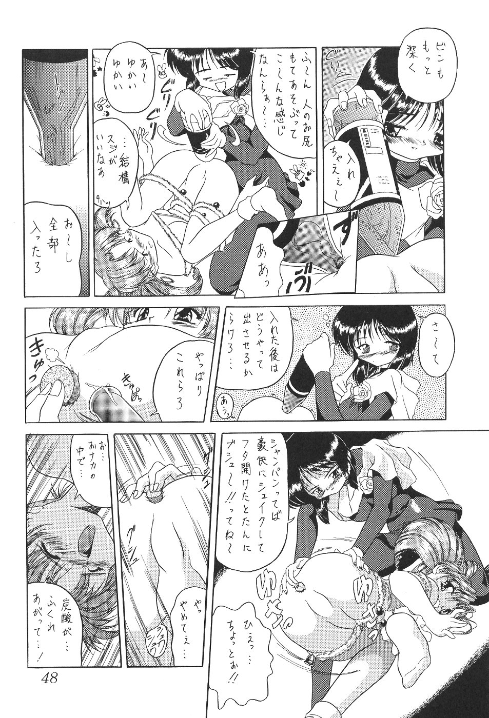 (C59) [Thirty Saver Street 2D Shooting (Maki Hideto, Sawara Kazumitsu)] Silent Saturn 13 (Bishoujo Senshi Sailor Moon) page 49 full