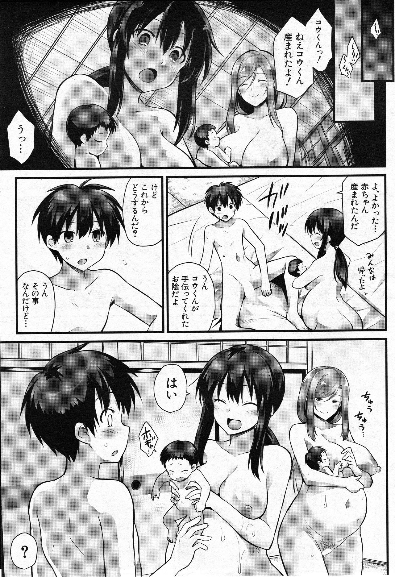 [Kokutou Nikke] Sakura-chan-chi no Oyakodon (COMIC Mugen Tensei 2020-05) page 53 full