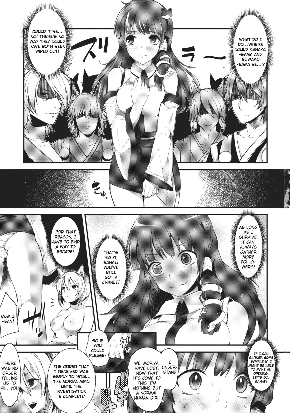 (C85) [Nipple Mokuba (Parabola)] Kaze Hofuri (Touhou Project) [English] {KFC Translations} page 2 full