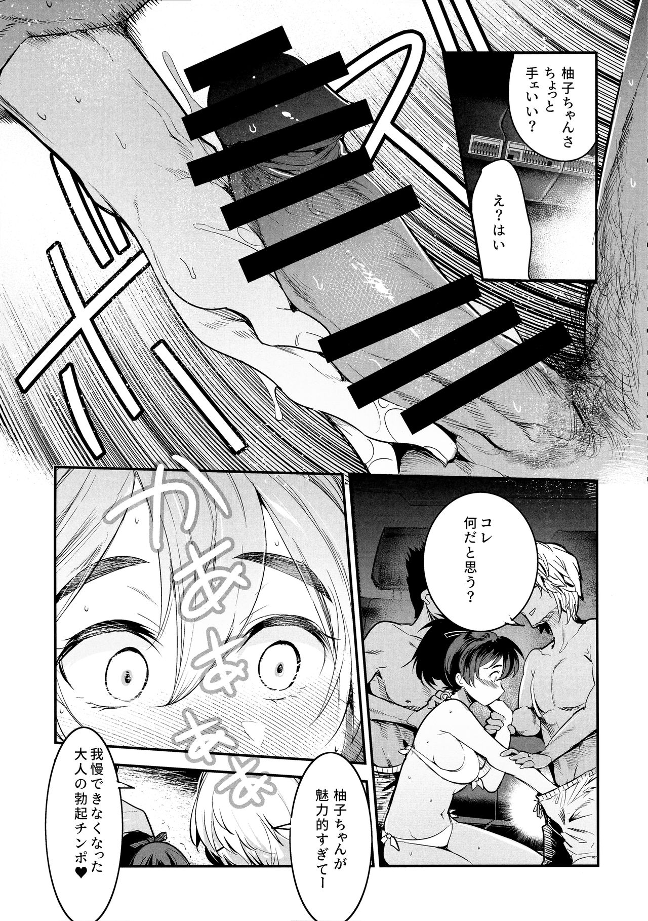 (C94) [Nakasone Battalion (Nakasone Haiji)] GirlPan Rakugakichou 8 (Girls und Panzer) page 10 full