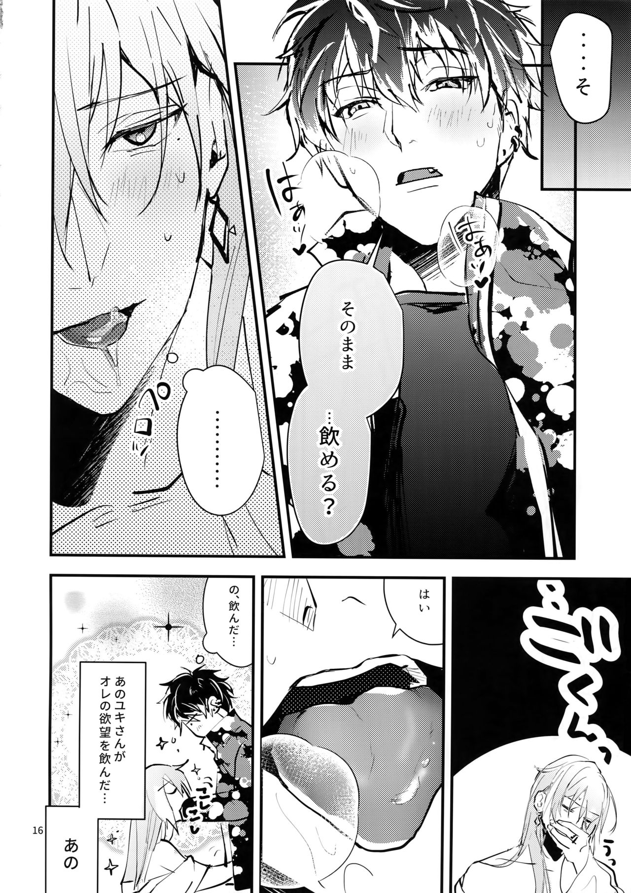 [Osiri (Rinunu)] Masayoshi-kan to Shitagokoro (IDOLiSH7) page 15 full