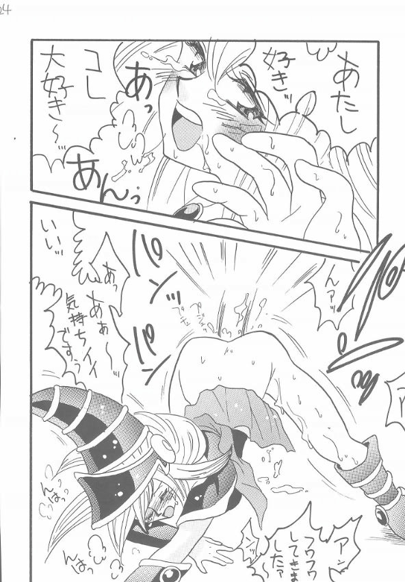[Ginmomodou (Mita Satomi)] Buramaji Musume. (Yu-Gi-Oh!) page 22 full