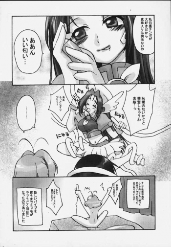 [Ran no Sono (Various)] Karin (Cardcaptor Sakura, Corrector Yui, Ojamajo Doremi) - page 33