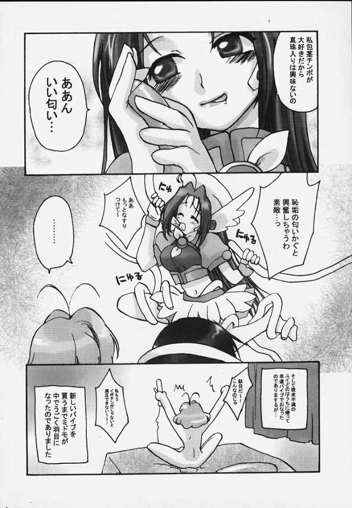 [Ran no Sono (Various)] Karin (Cardcaptor Sakura, Corrector Yui, Ojamajo Doremi) page 33 full