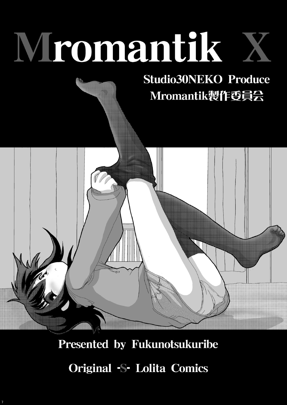 [Studio30NEKO (Fukunotsukuribe)] Mromantik X [Digital] page 7 full