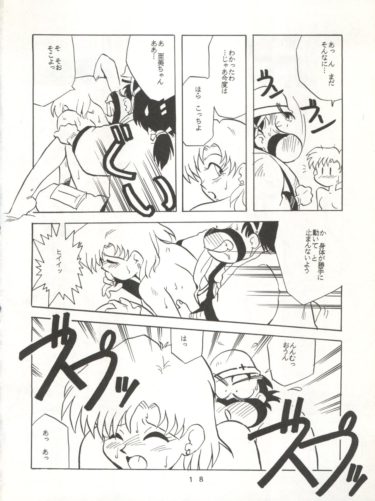 [T2 UNIT (Franken N)] U EXTRA SM (Bishoujo Senshi Sailor Moon) page 19 full