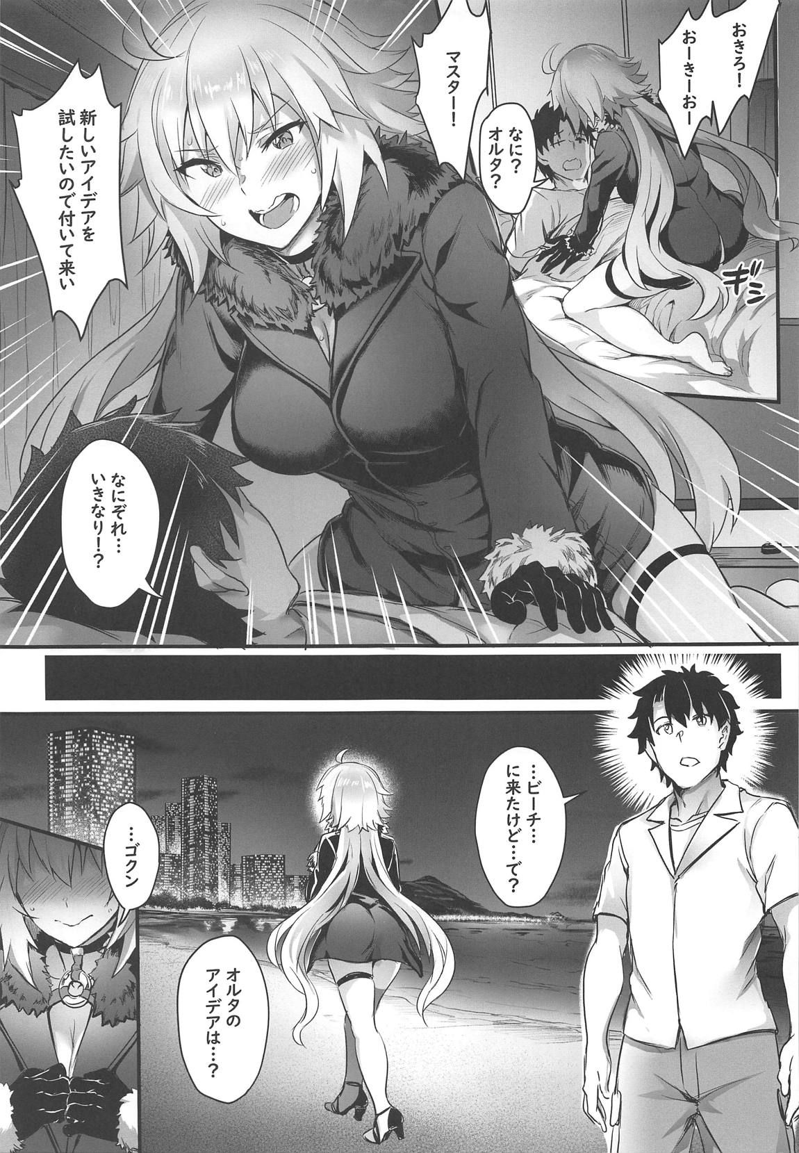 (C95) [Brio (Puyocha)] Serva Fes no Jeanne no Sodatekata (Fate/Grand Order) page 14 full