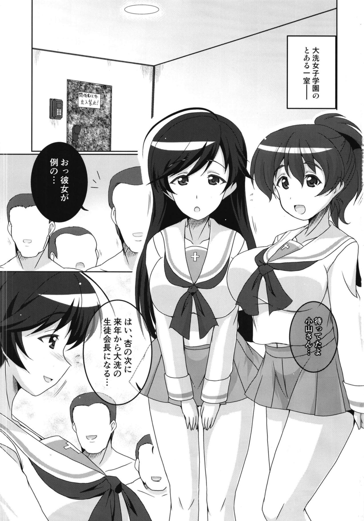 [Kitagawajima (Yohinori)] Ooarai Joshi Seitokai Hikitsugi Sagyou no Ikkan desu! (Girls und Panzer) [Digital] page 2 full