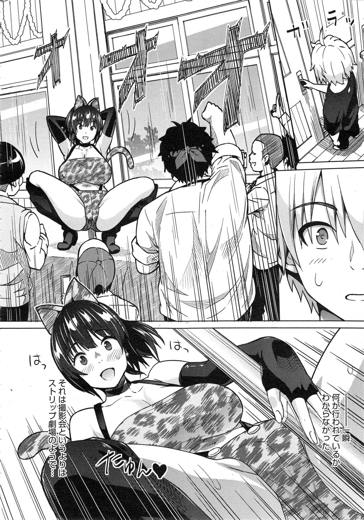 [Sanagi Torajirou] Photorare page 114 full