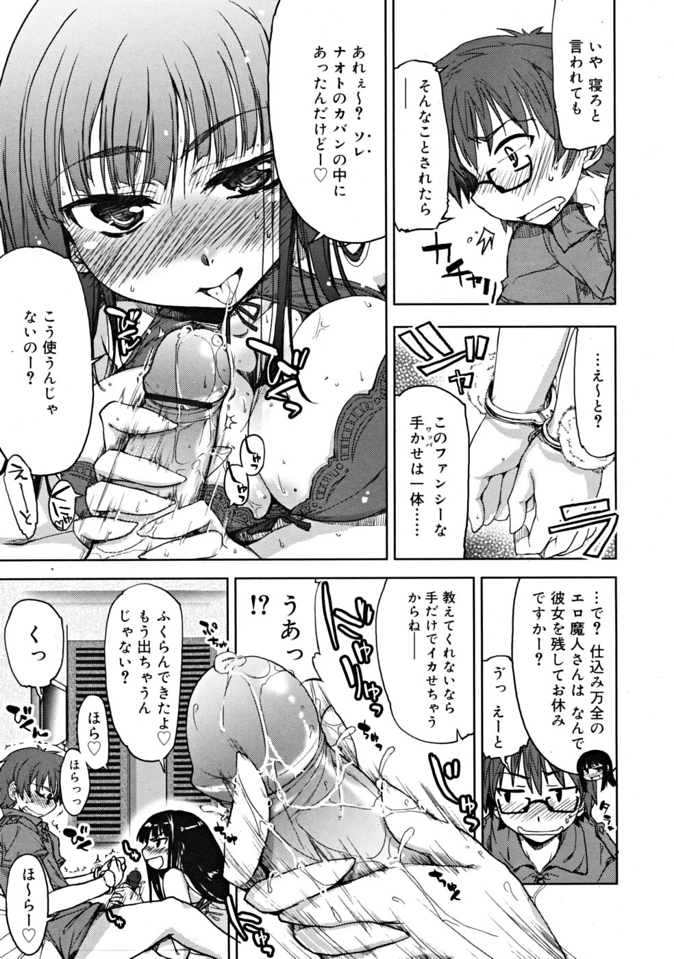 COMIC RiN 2008-09 page 55 full