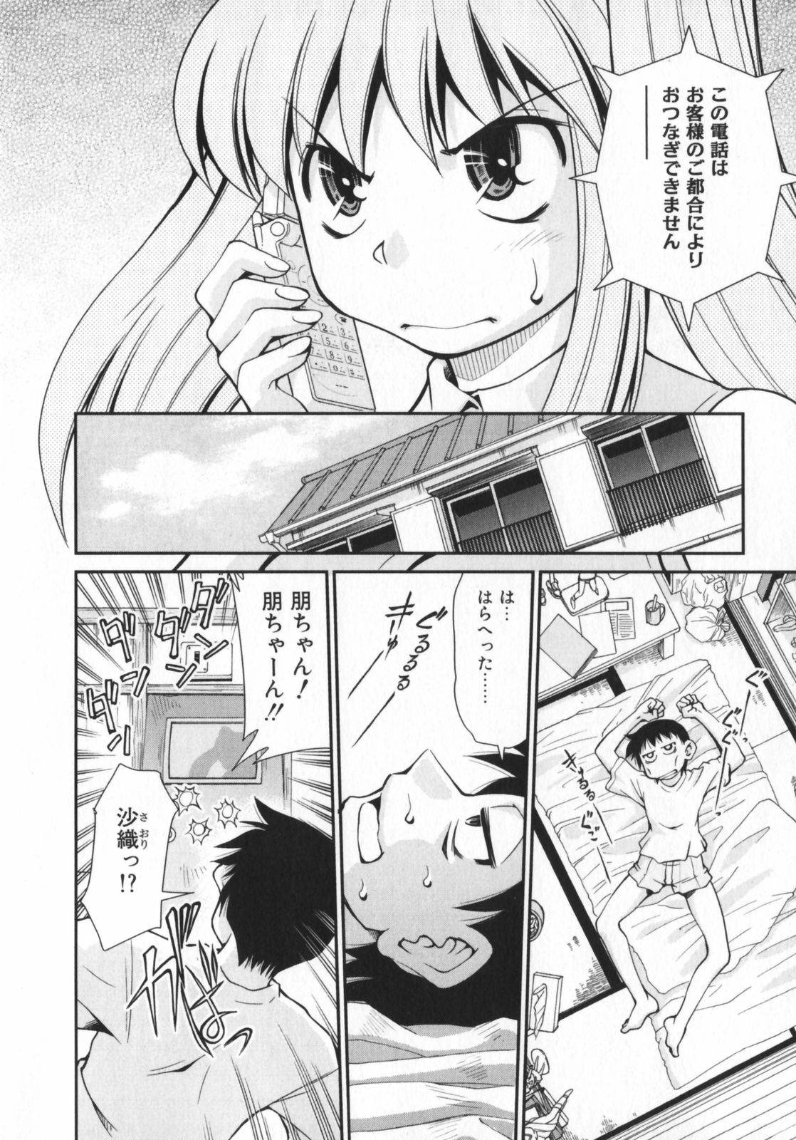 [Mizuki Hitoshi] Geki Hin page 10 full