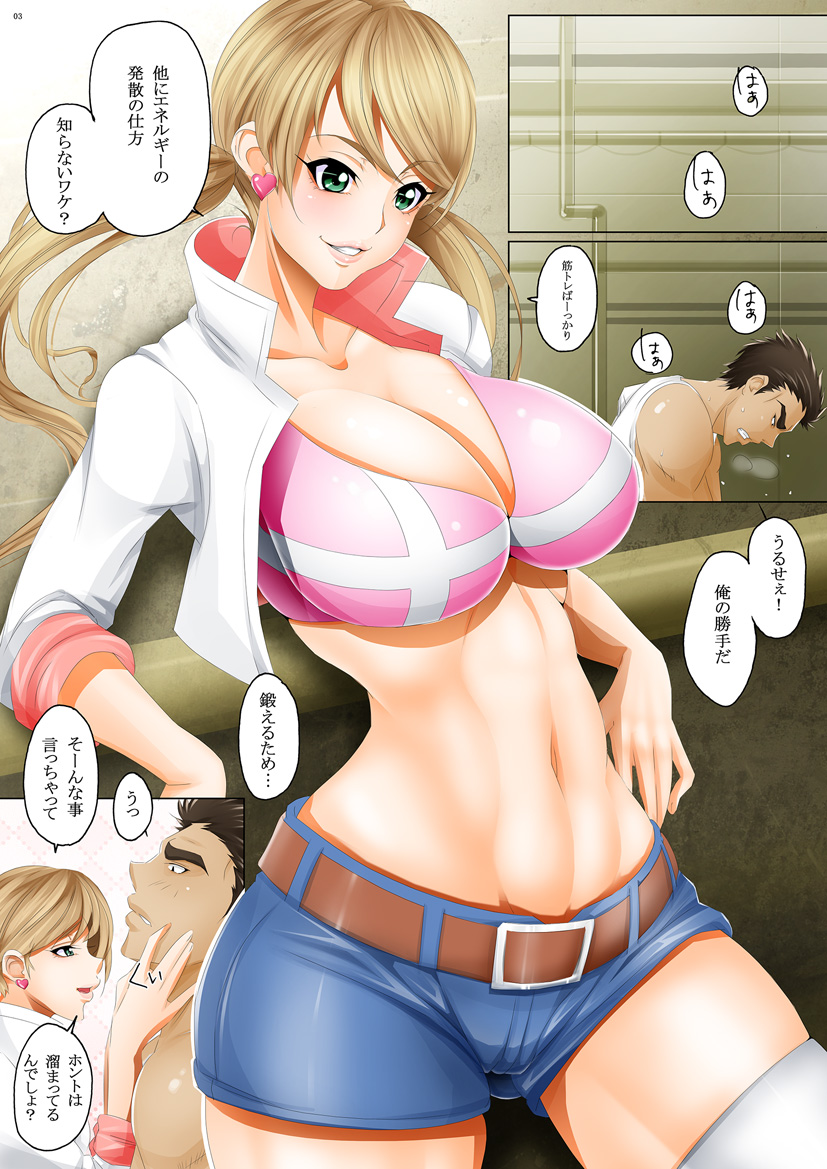 [Kesshoku Mikan (Anzu, ume)] JACK ROSE (Mobile Suit Gundam Tekketsu no Orphans)  [Digital] page 3 full