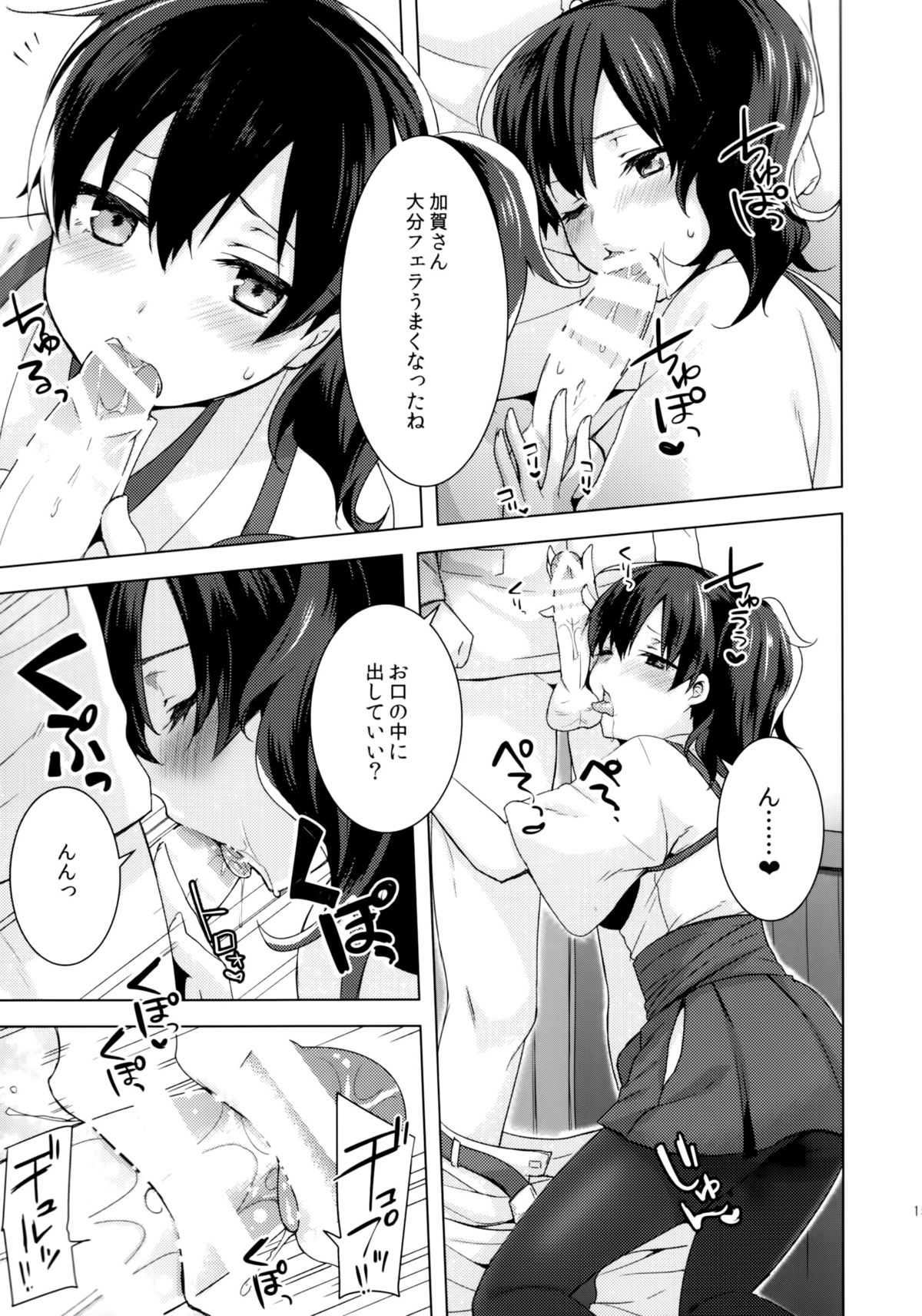 (C86) [cherry*pepper (Yukian)] Teitoku no Goshumi (Kantai Collection -KanColle-) page 14 full