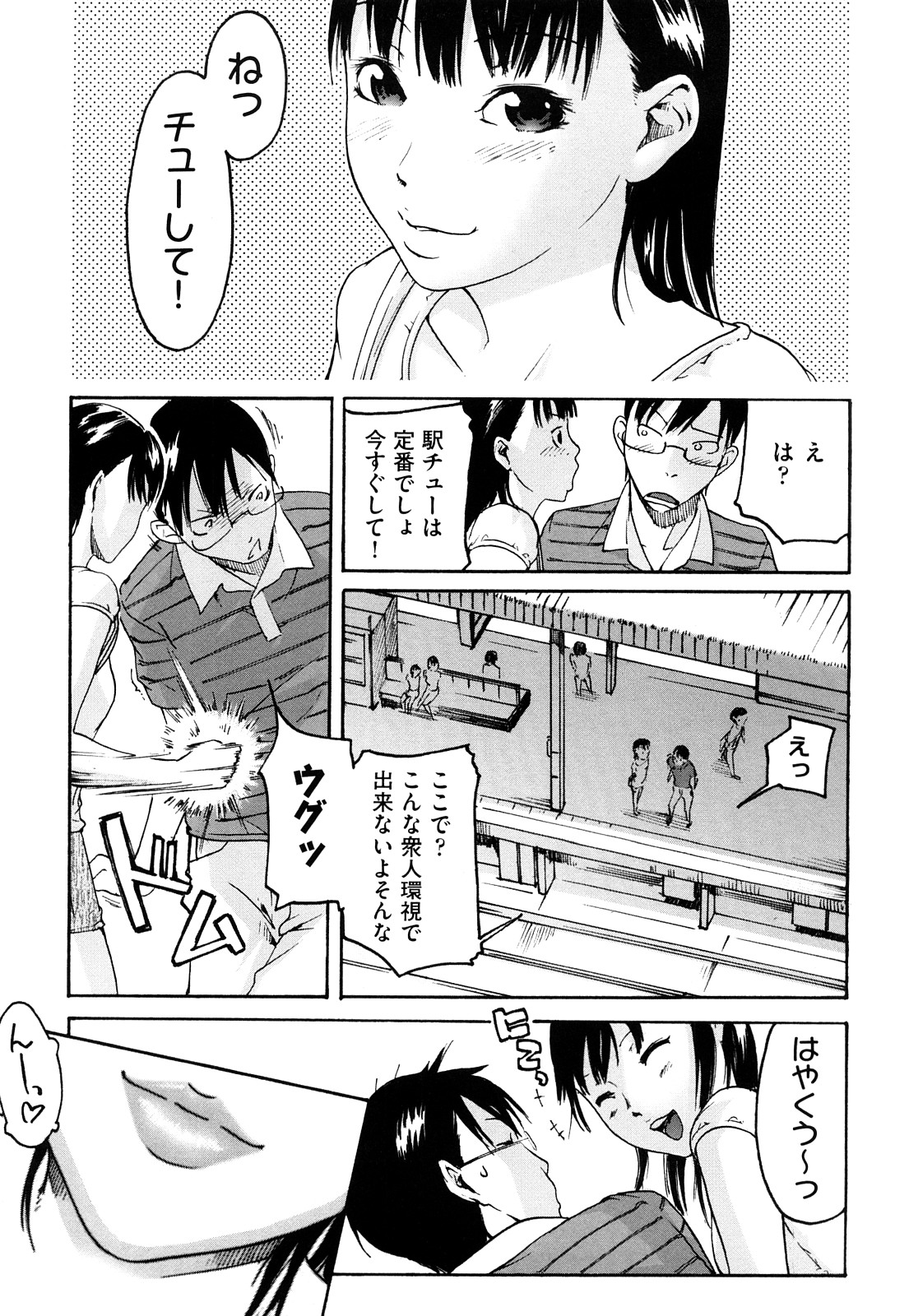 [Ube Yoshiki] Ne! Attamaro? page 30 full