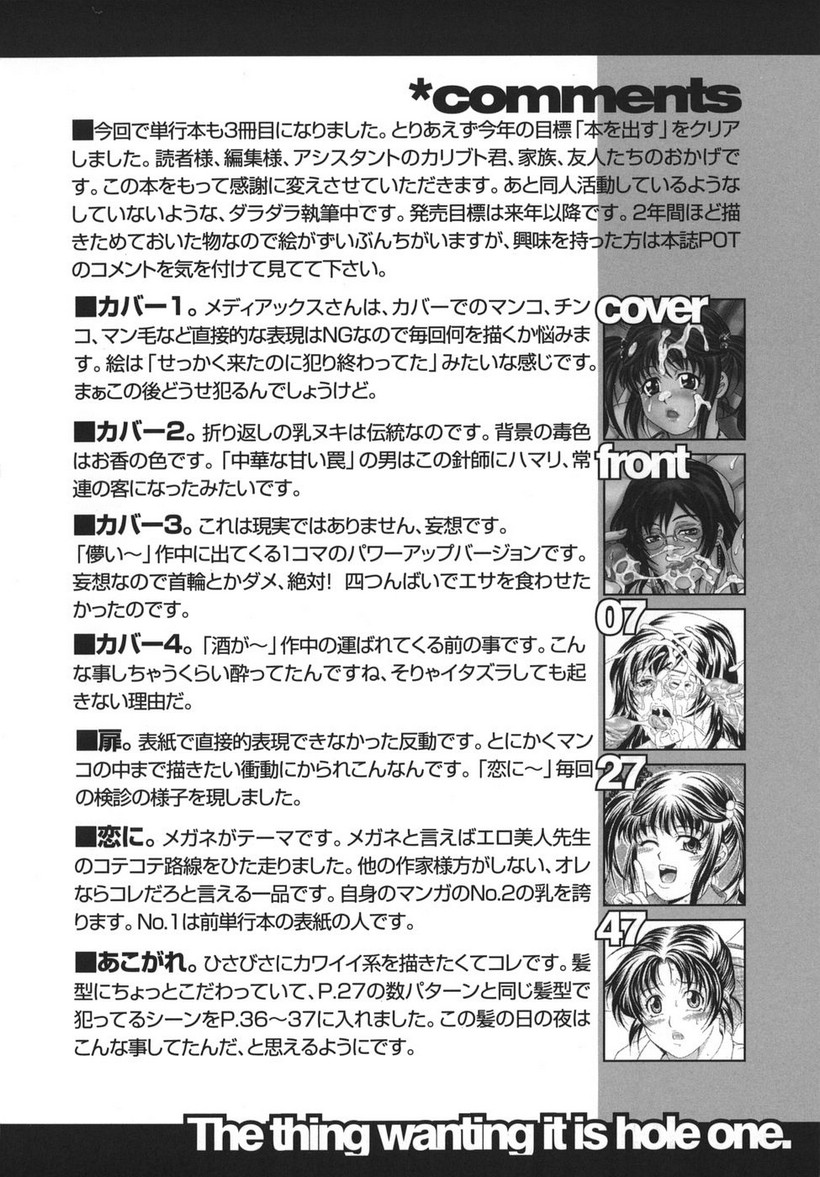 [Ando Hiroyuki] Hoshii Mono wa Ana Hitotsu! - The thing wanting it is hole one. [English] [Coff666] page 173 full