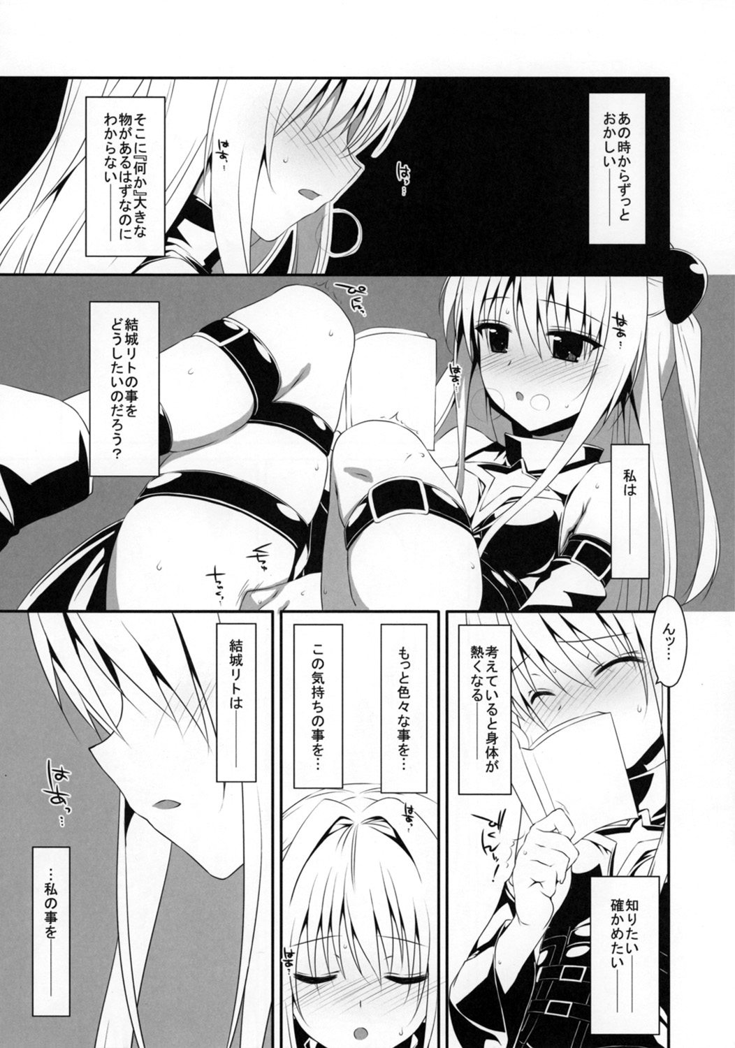 (SC58) [TIES (Takei Ooki)] Yami chan Bon Junbi gou (To LOVE-Ru Darkness) page 3 full