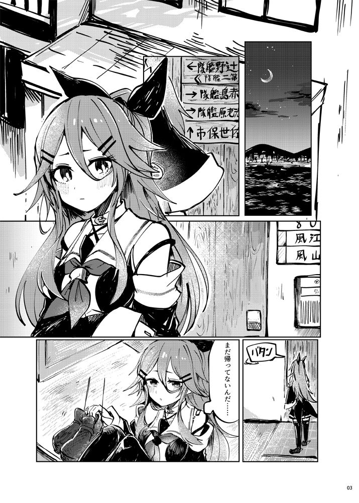 [Sonna Kanji de Heiankyou (Itomugi-kun)] Futari no Himitsu (Kantai Collection -KanColle-) [Digital] page 6 full
