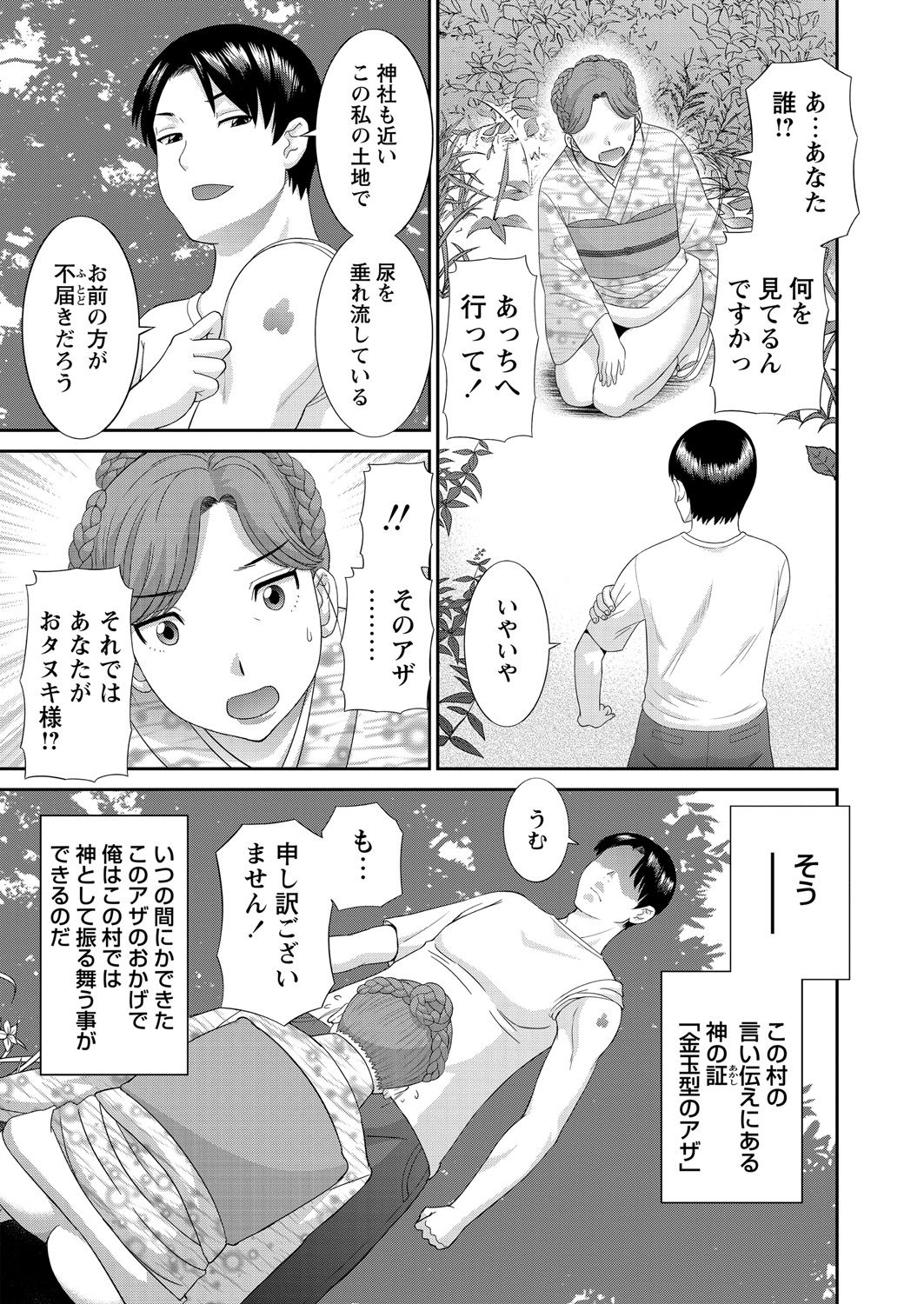 WEB Bazooka Vol. 18 page 6 full